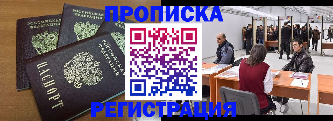 временная регистрация 2025 в Мамадыше