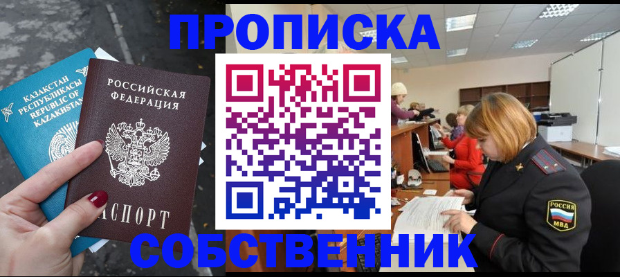 временная регистрация в Мамадыше