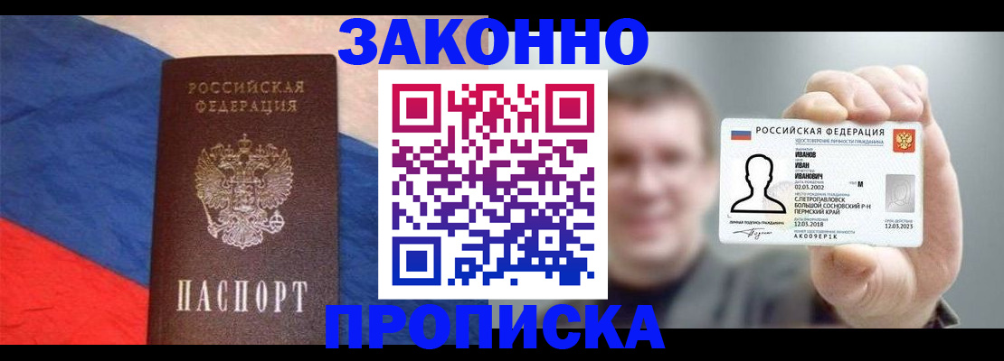 временная регистрация в квартире в Мамадыше