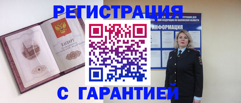 купить прописку в Мамадыше