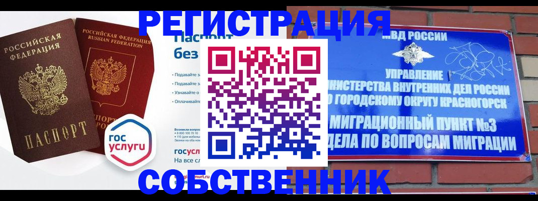 временная регистрация для школы в Мамадыше