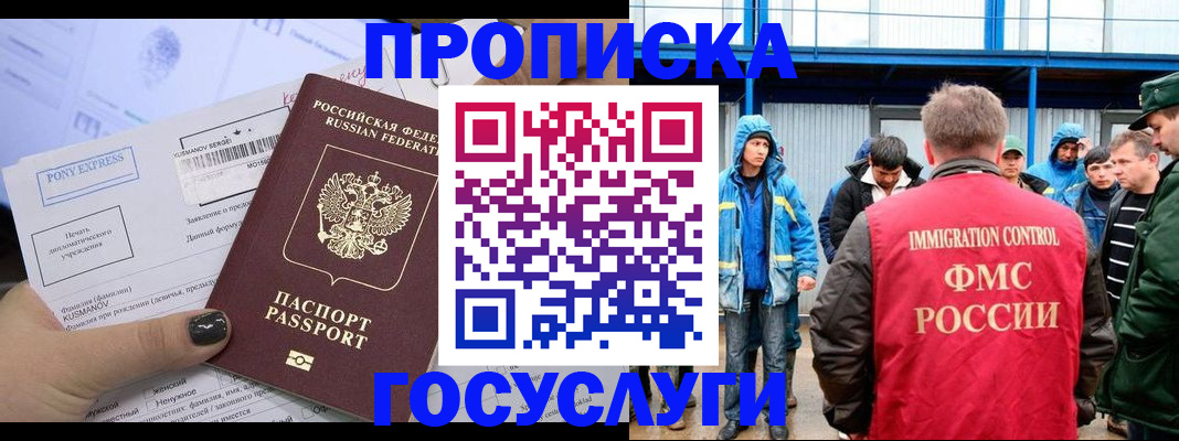 временная регистрация собственник в Мамадыше