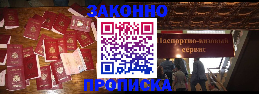 временная регистрация для всех в Мамадыше